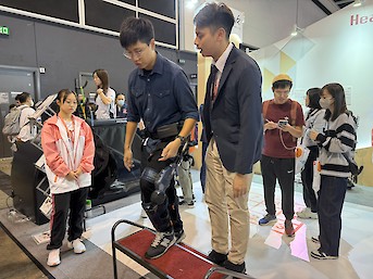 樂齡科技博覽暨高峰會2023