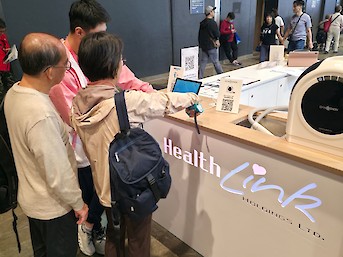 樂齡科技博覽暨高峰會 2025